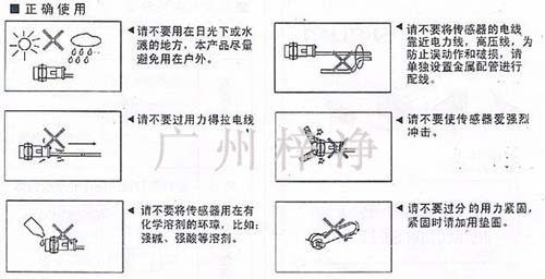 正確使用風(fēng)淋門風(fēng)淋室感應(yīng)開關(guān)圖 正確使用風(fēng)淋門風(fēng)淋室感應(yīng)開關(guān)圖